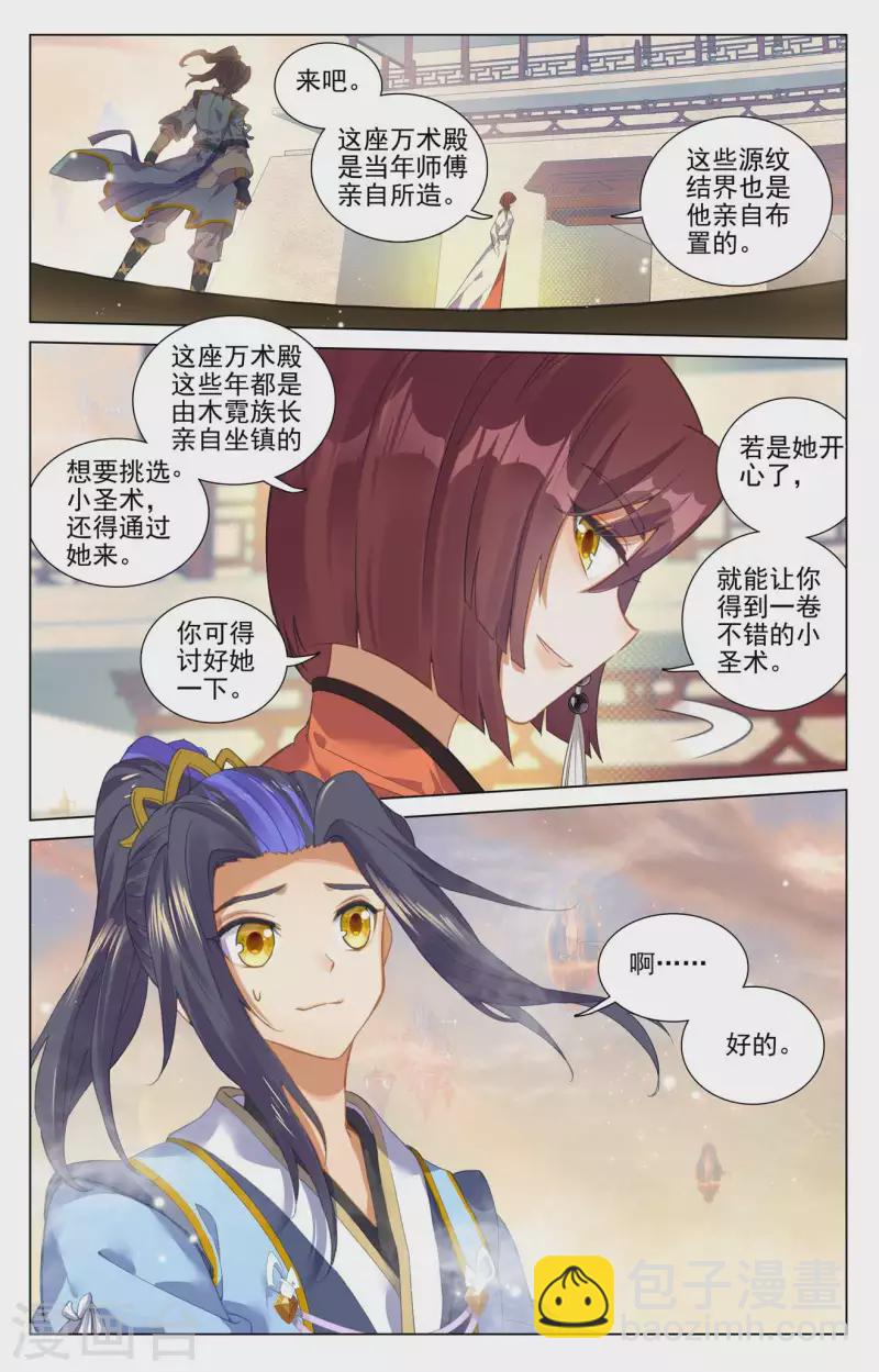 第425话上 法域本源4