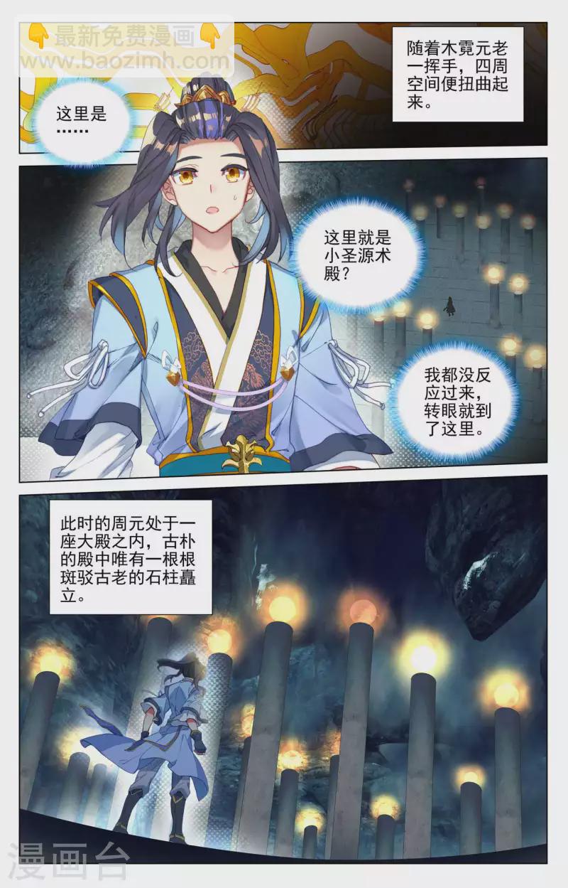 第425话上 法域本源8