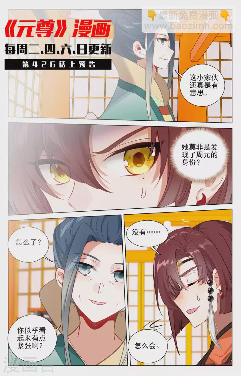 第425话下 法域本源10