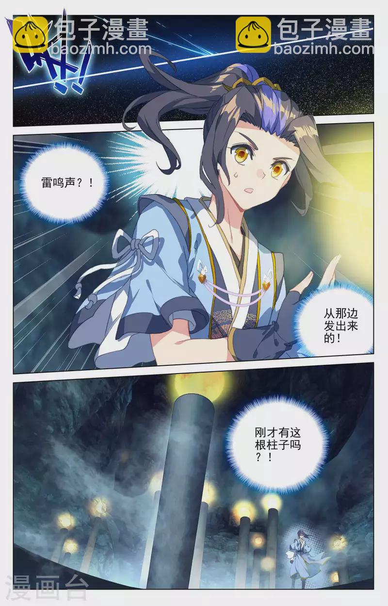 第425话下 法域本源5