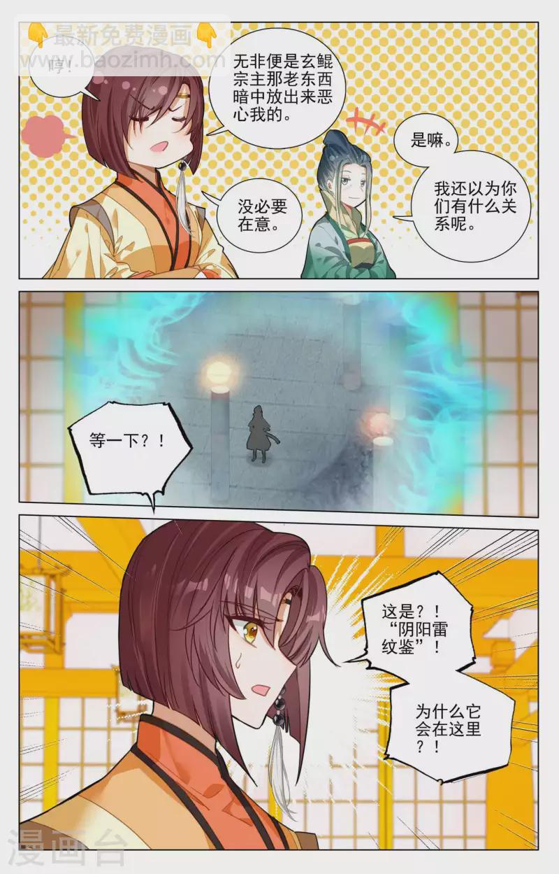 第425话下 法域本源8