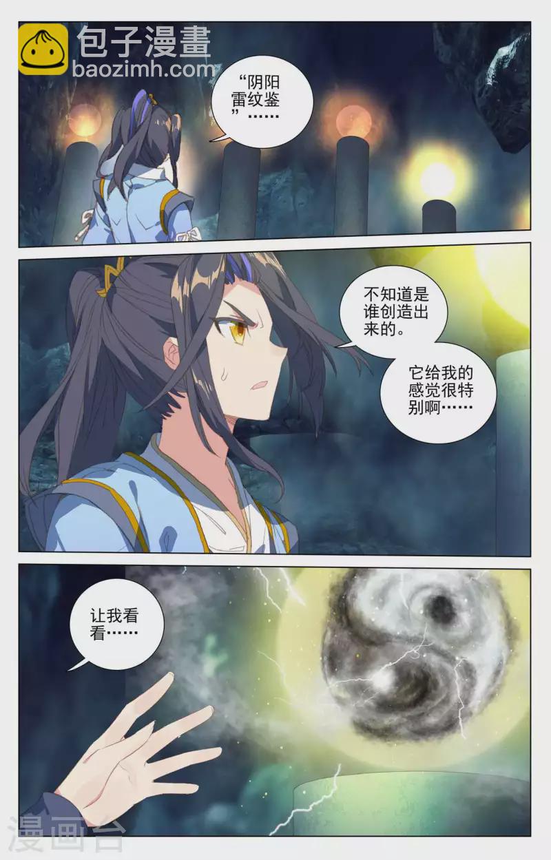 第426话上 挑小圣术4