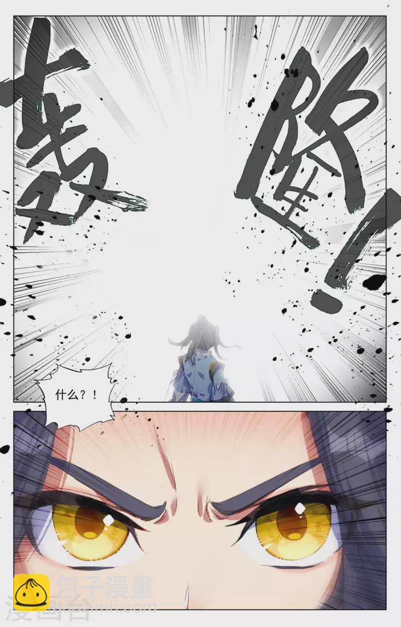 第426话上 挑小圣术5
