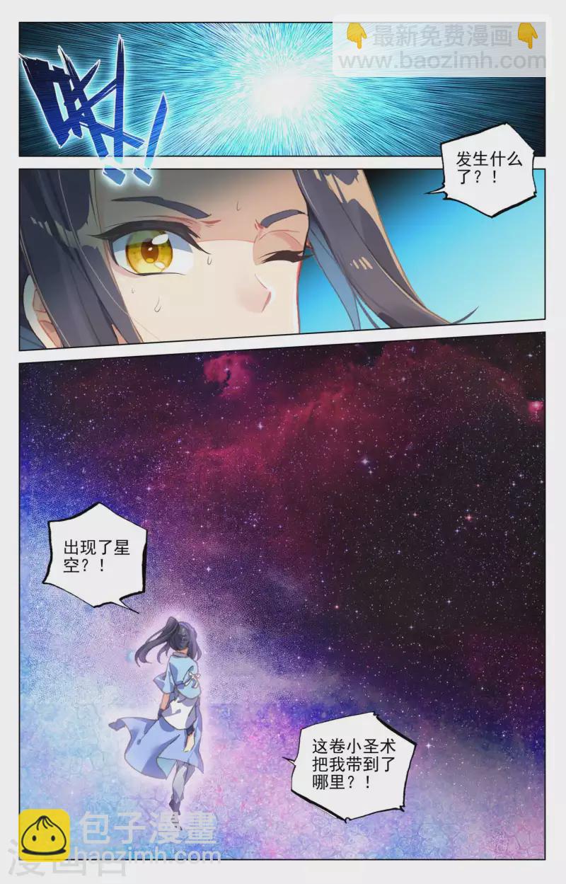 第426话上 挑小圣术6