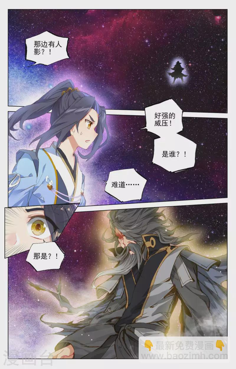 第426话上 挑小圣术7