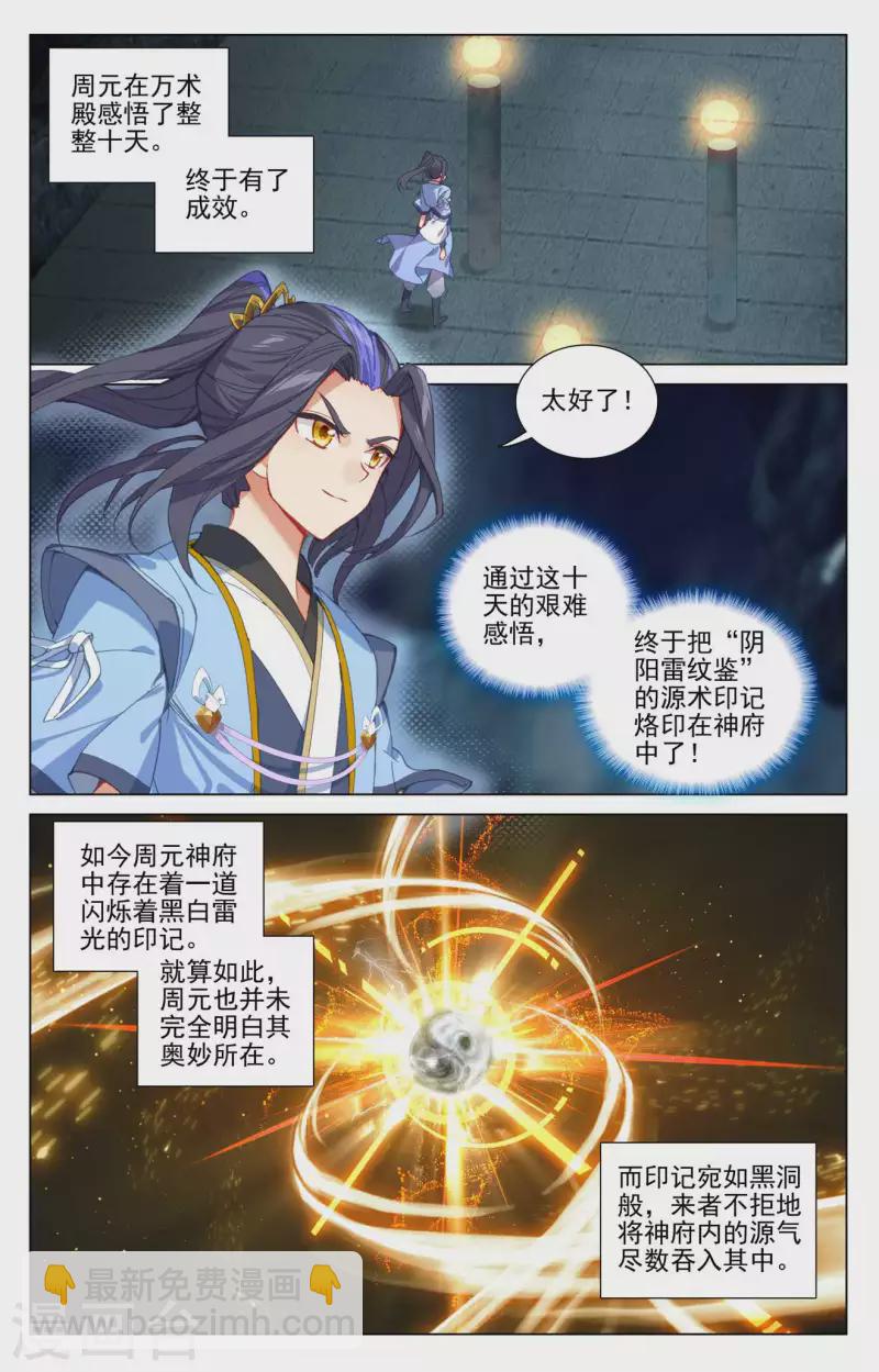 第427话上 身份暴露1