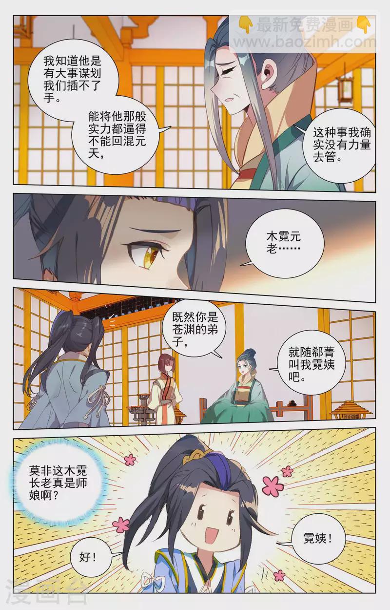 第427话上 身份暴露6