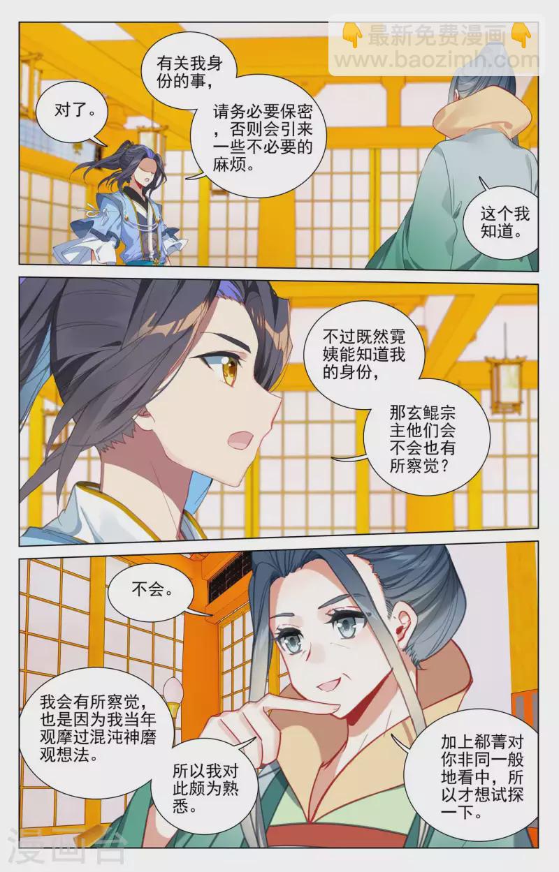 第427话上 身份暴露7