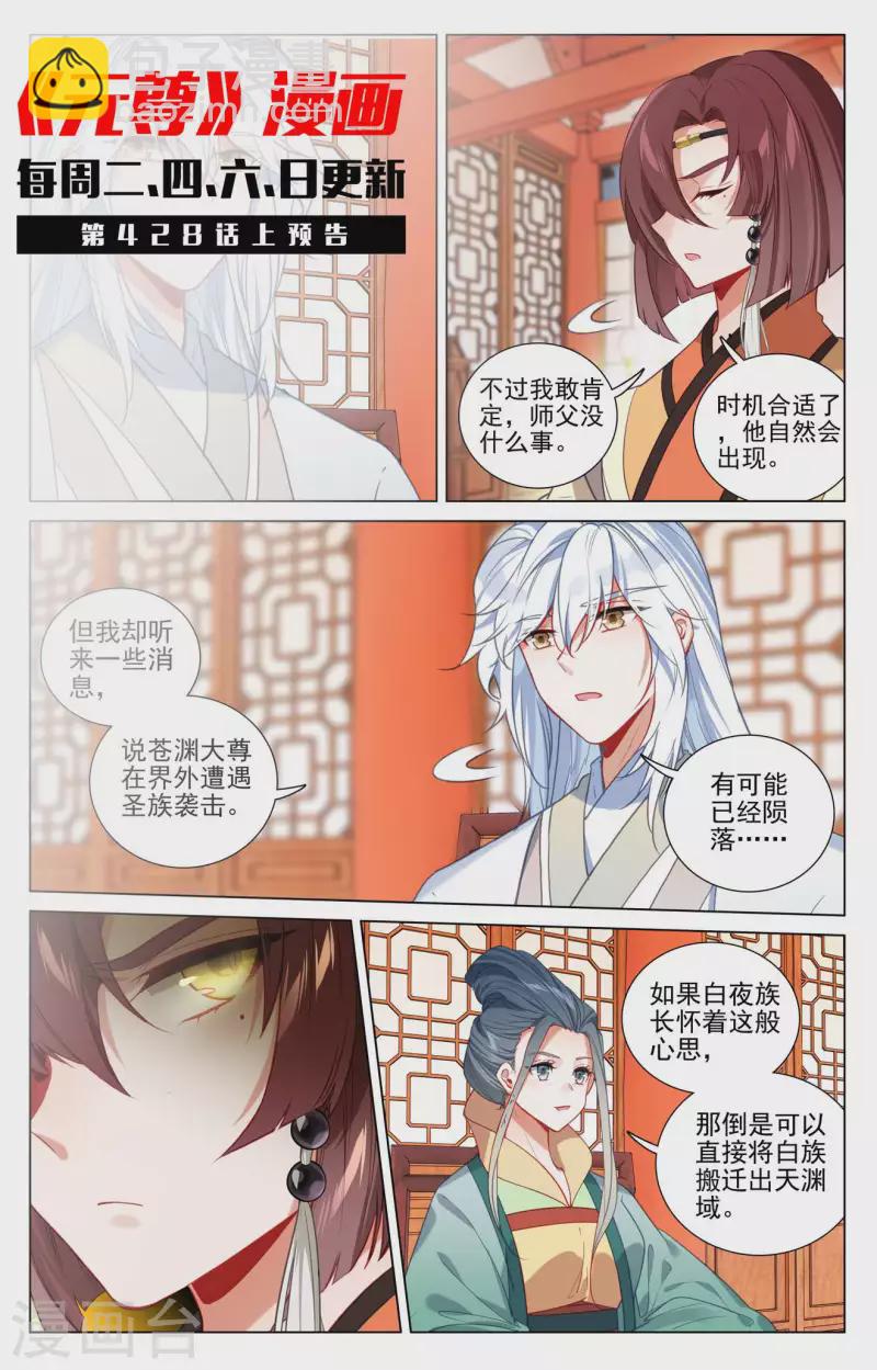 第427话下 身份暴露10