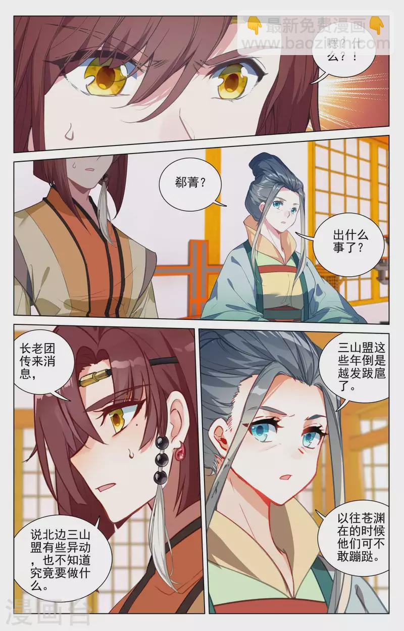 第427话下 身份暴露2