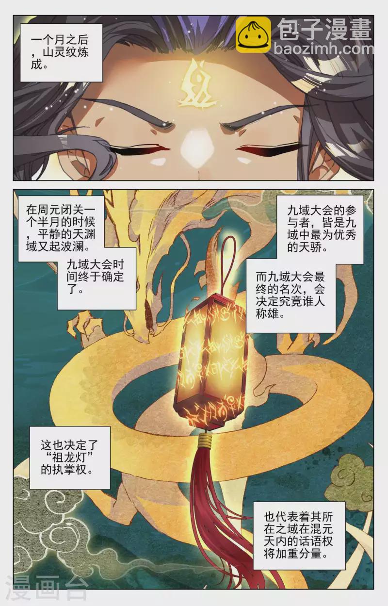 第427话下 身份暴露6