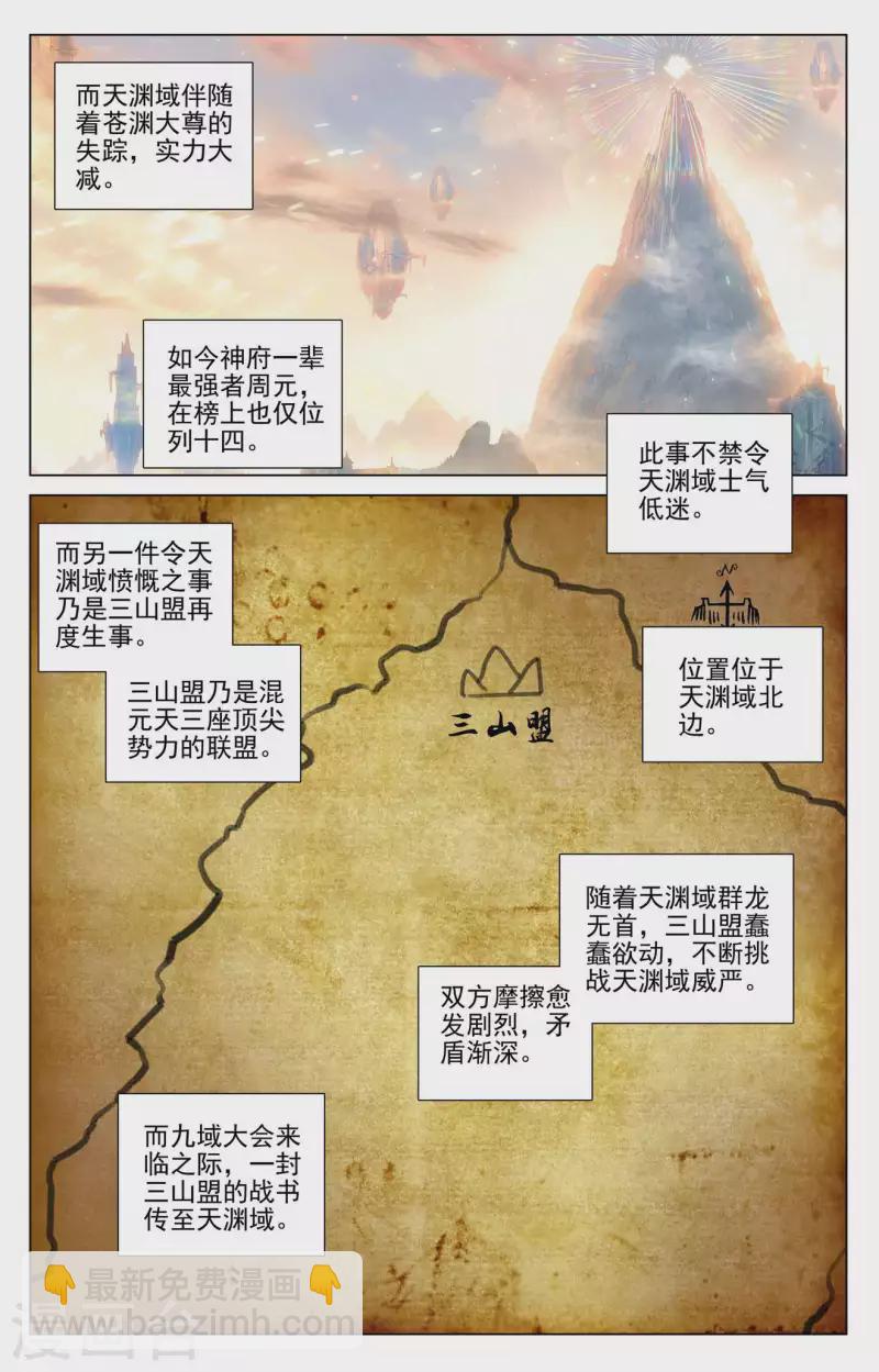 第427话下 身份暴露7