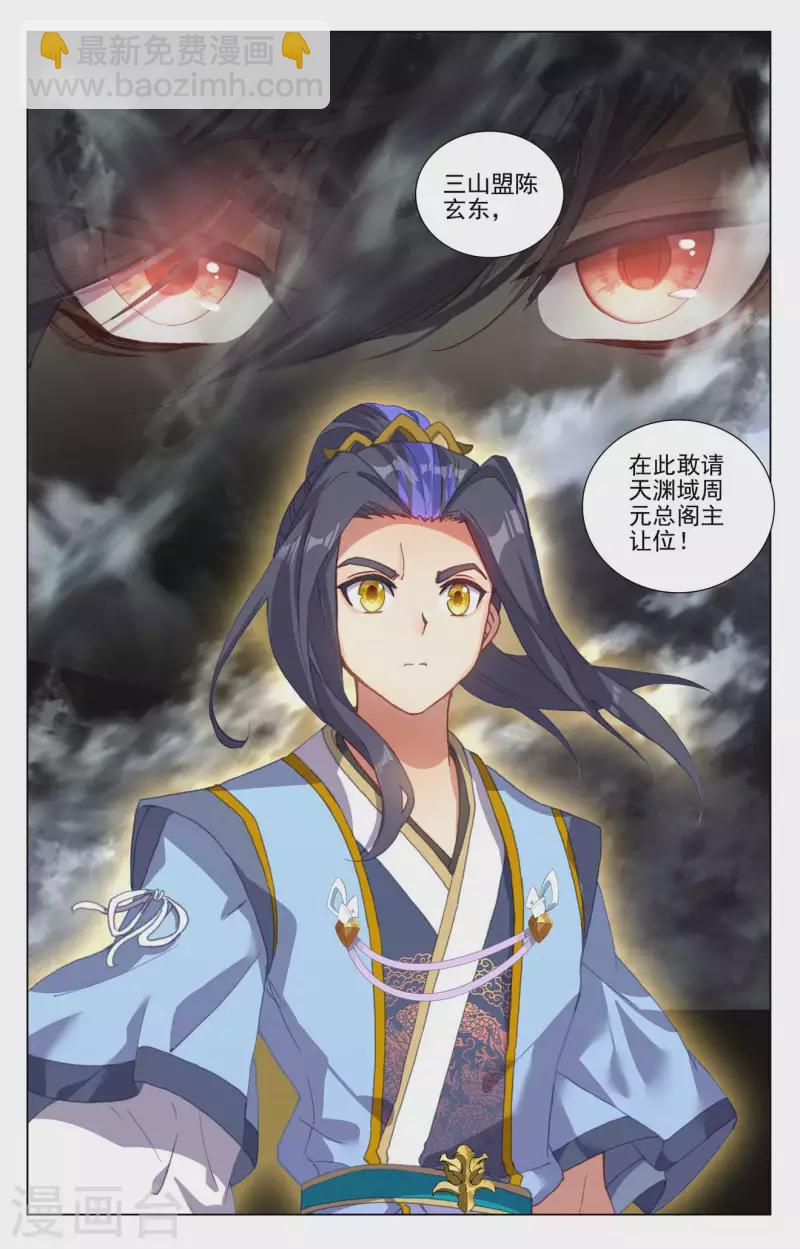 第427话下 身份暴露8