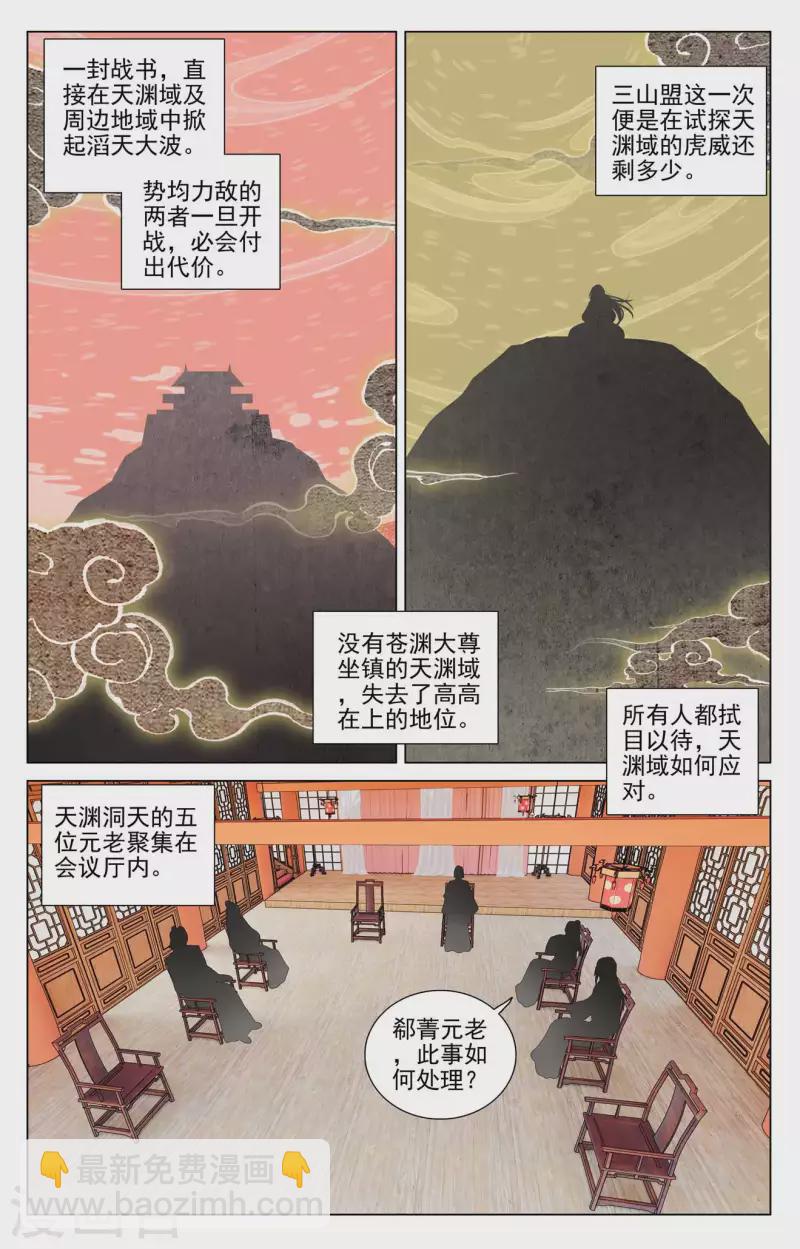 428话上 接下战书1
