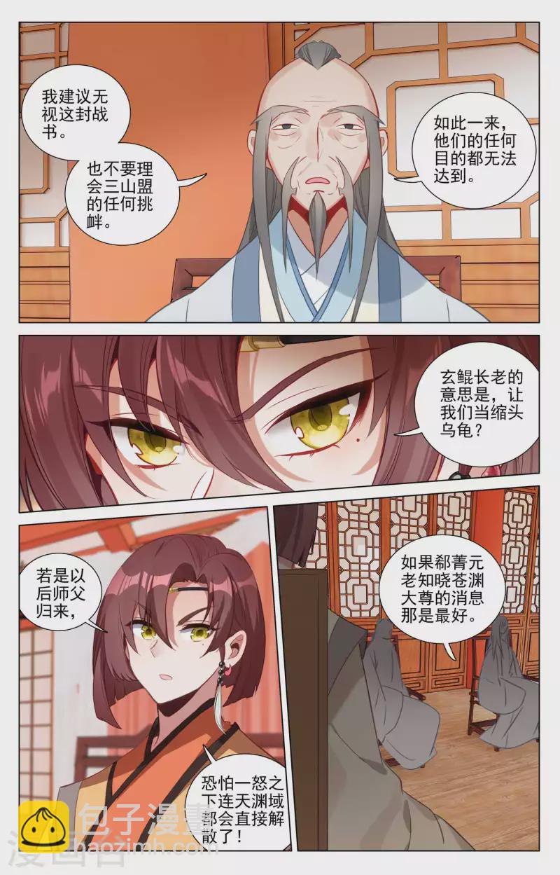 428话上 接下战书3