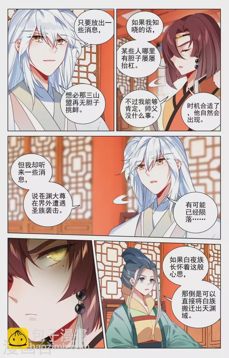 428话上 接下战书4