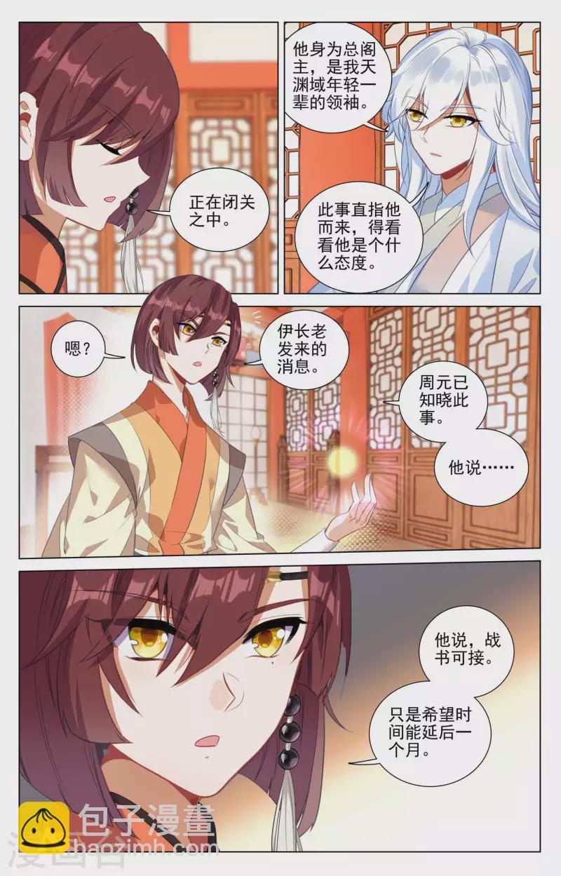 428话上 接下战书6