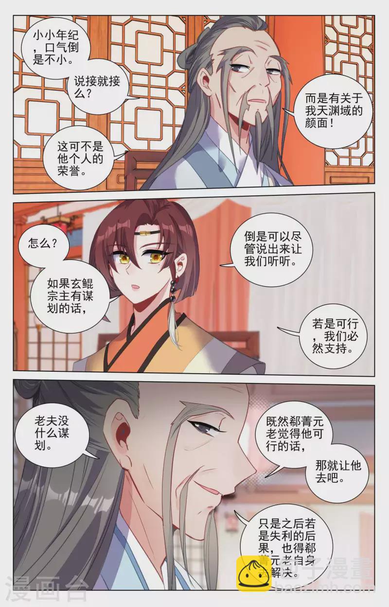 428话上 接下战书7