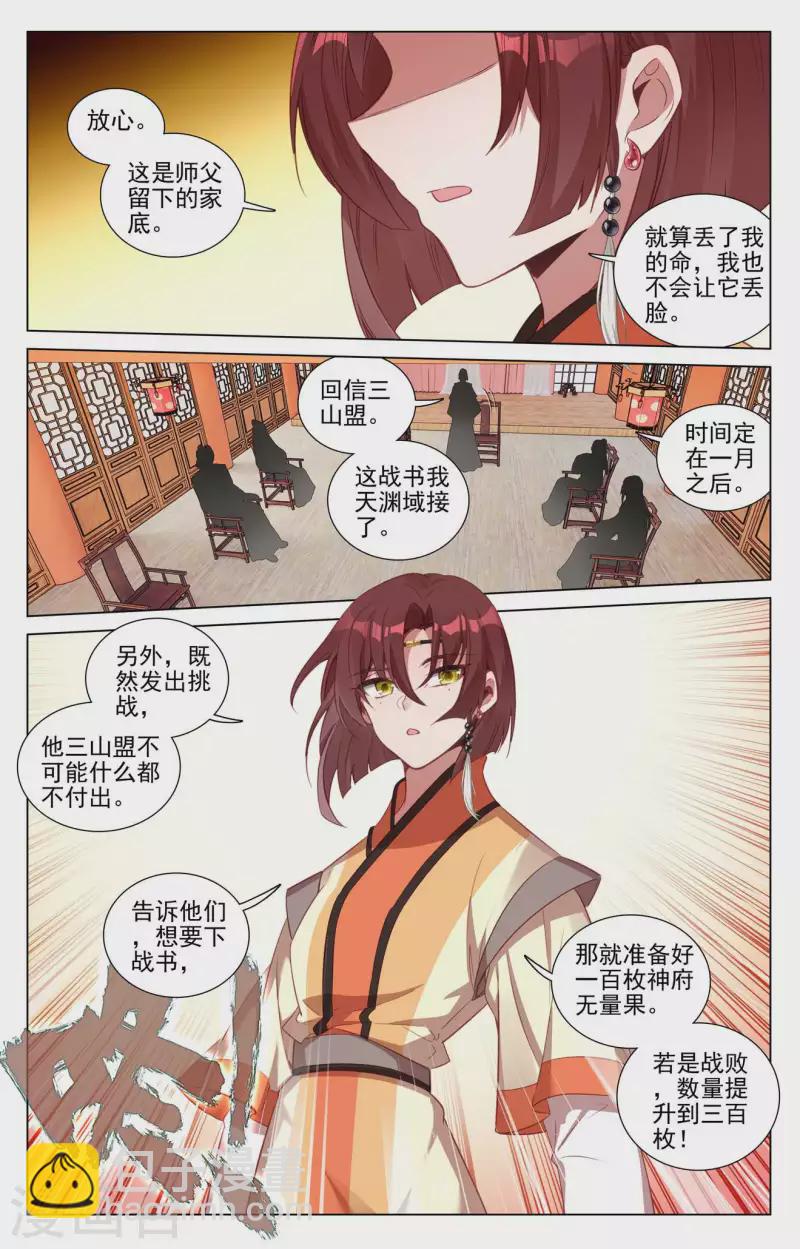 428话上 接下战书8
