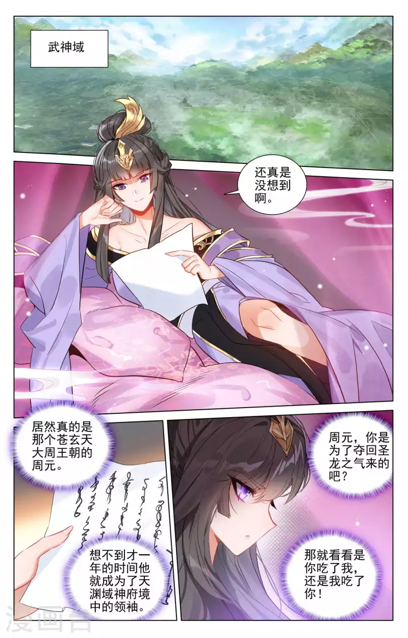 第429话上 无边深涧1