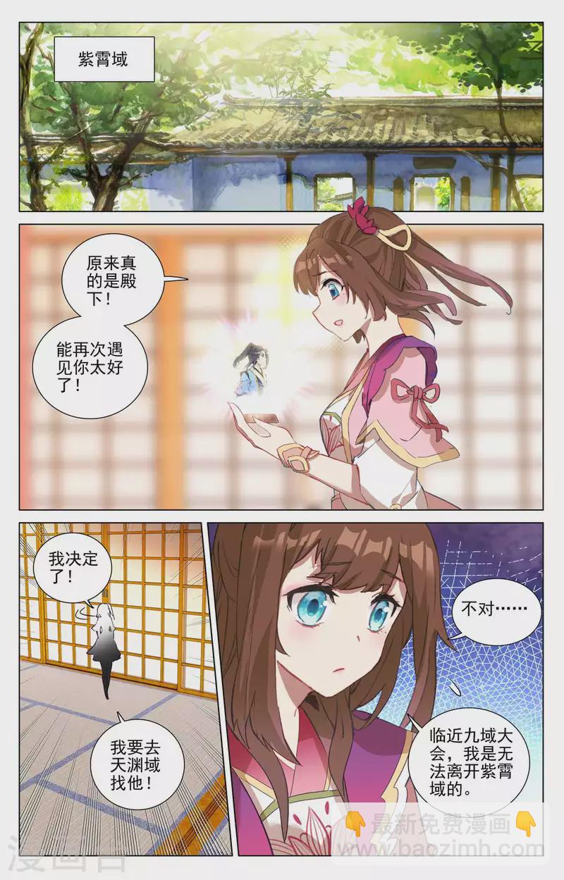 第429话上 无边深涧2