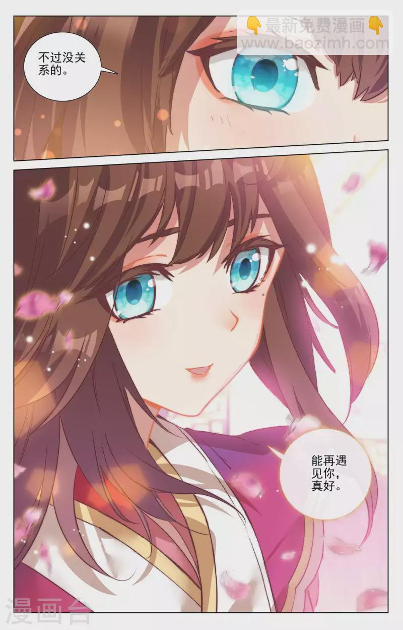 第429话上 无边深涧3