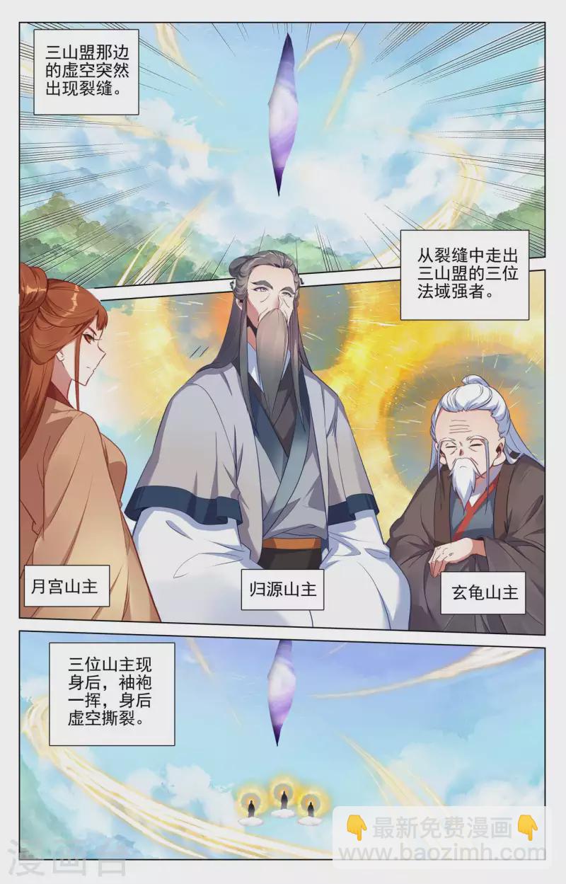 第429话上 无边深涧5