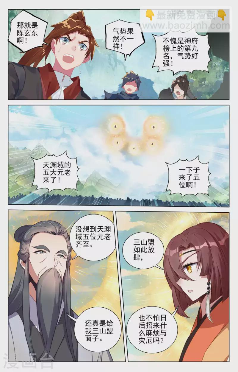 第429话上 无边深涧7