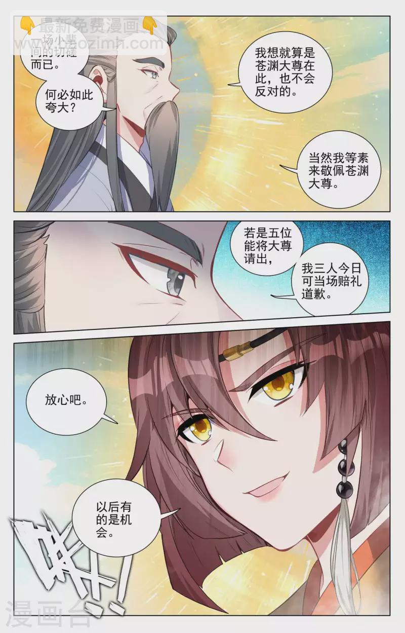 第429话上 无边深涧8
