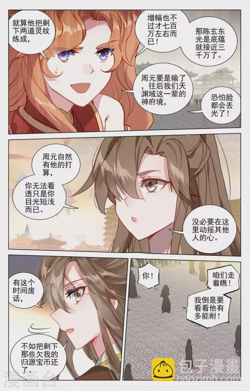第429话下 无边深涧4