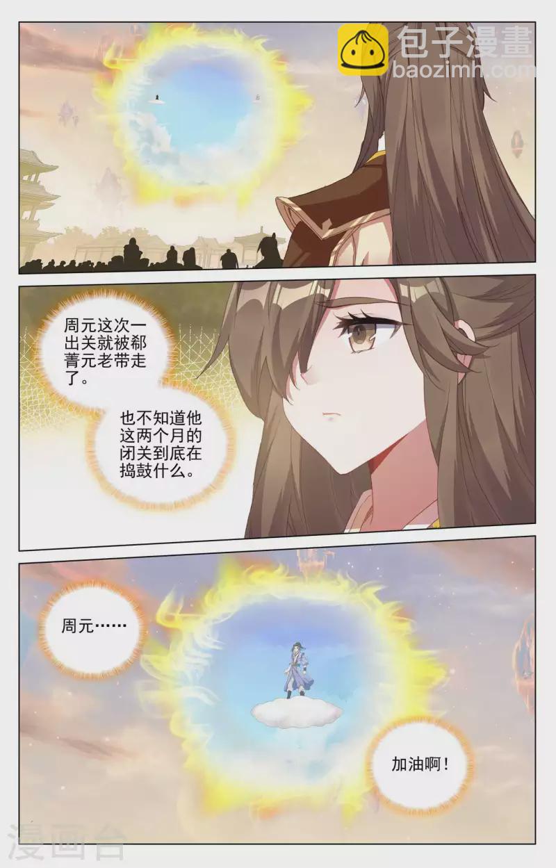第429话下 无边深涧5