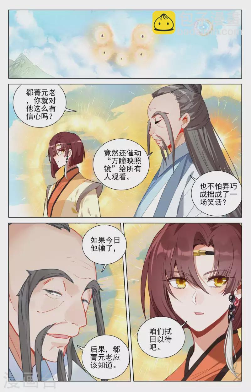 第429话下 无边深涧6