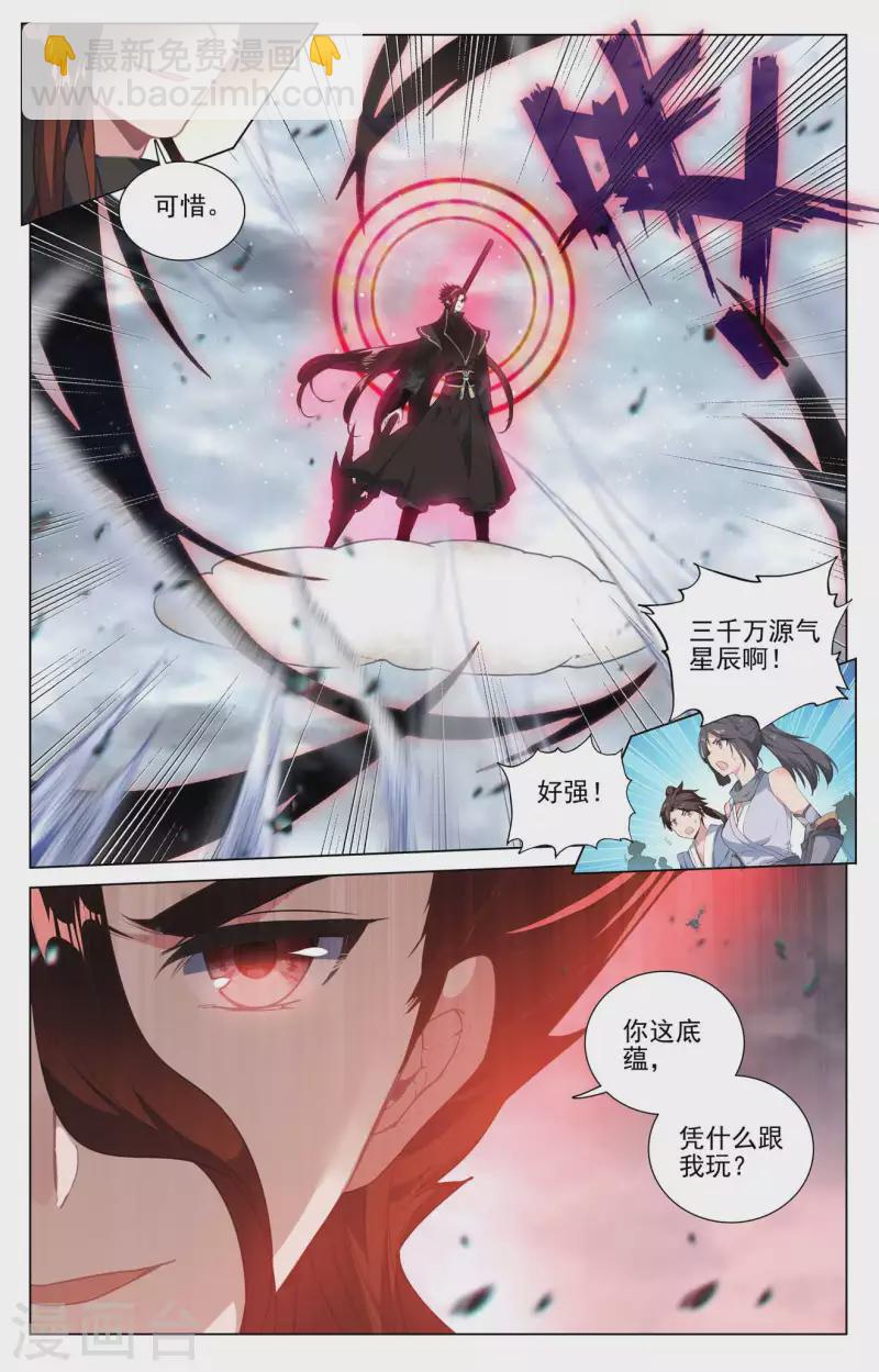 第429话下 无边深涧8