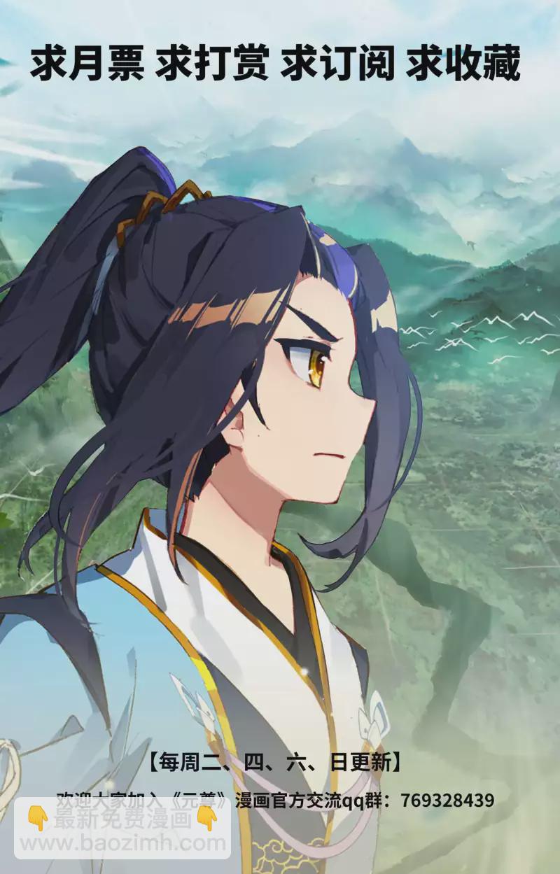 第429话下 无边深涧9