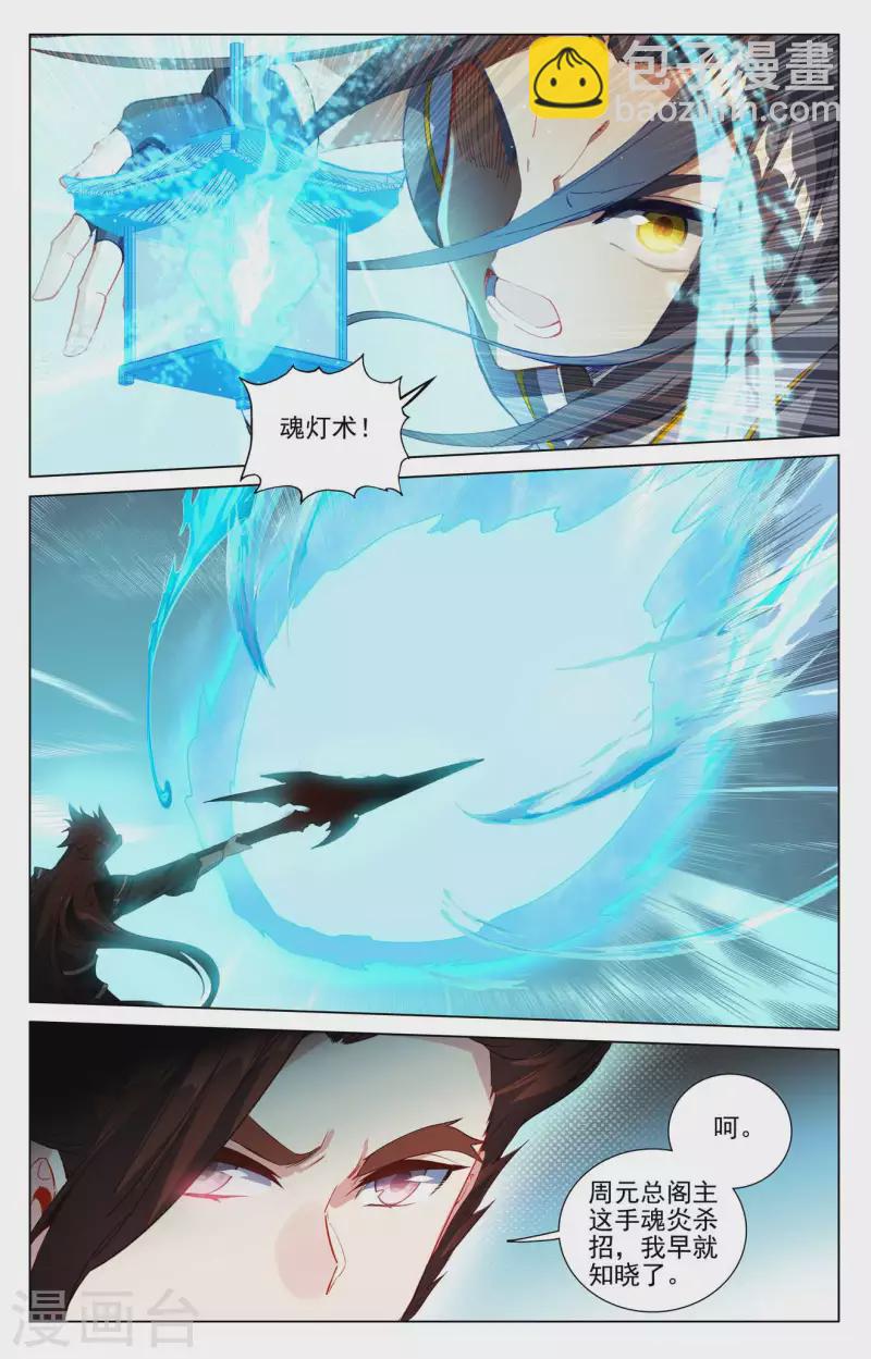 第430话上 四纹齐现6