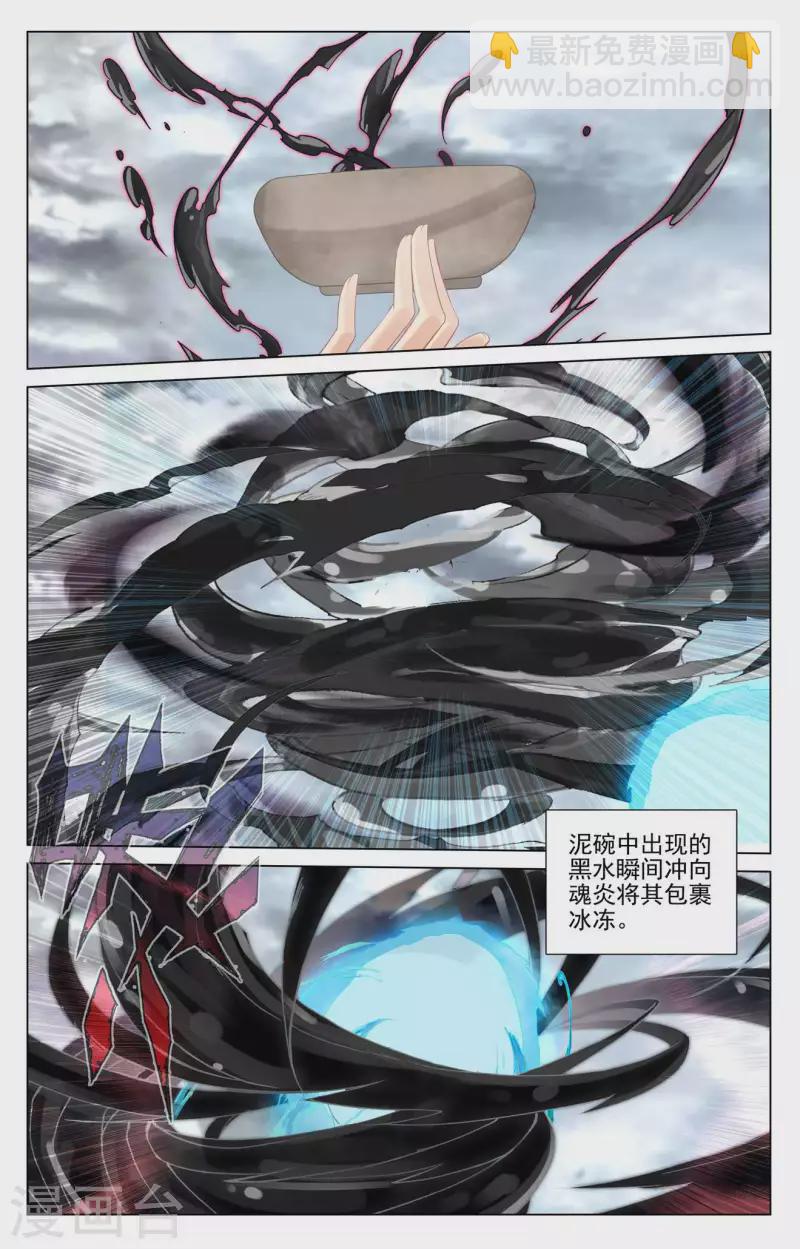 第430话上 四纹齐现7