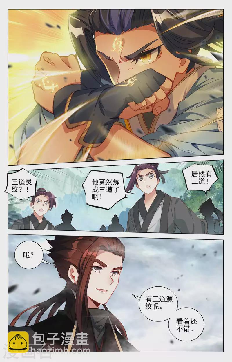 第430话下 四纹齐现4