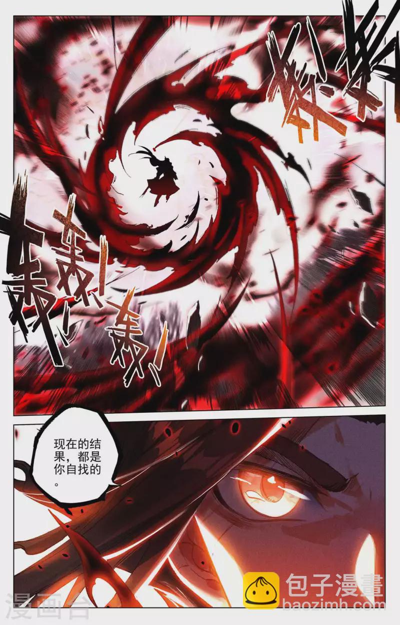 第430话下 四纹齐现8