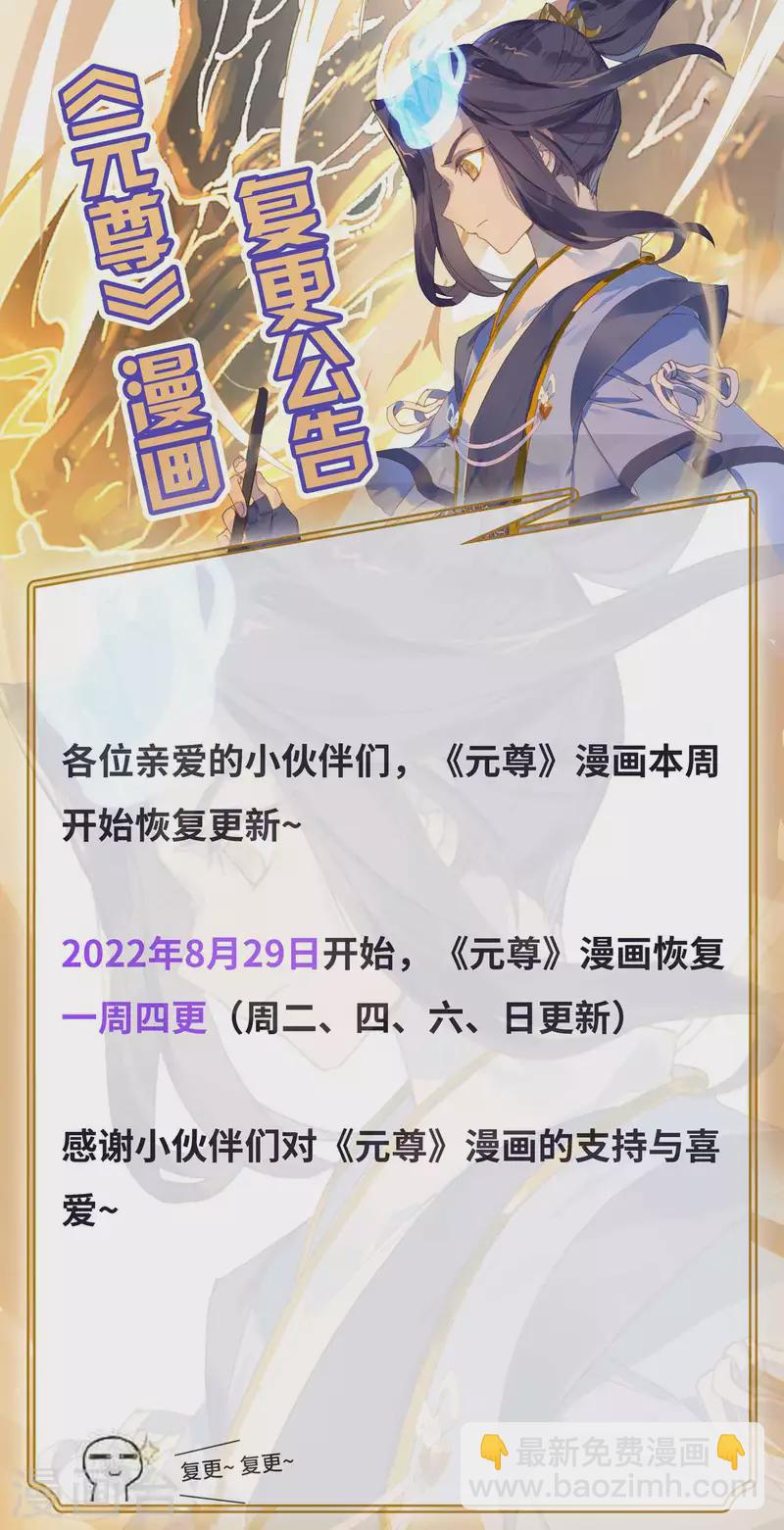 第431话上 四灵归源11