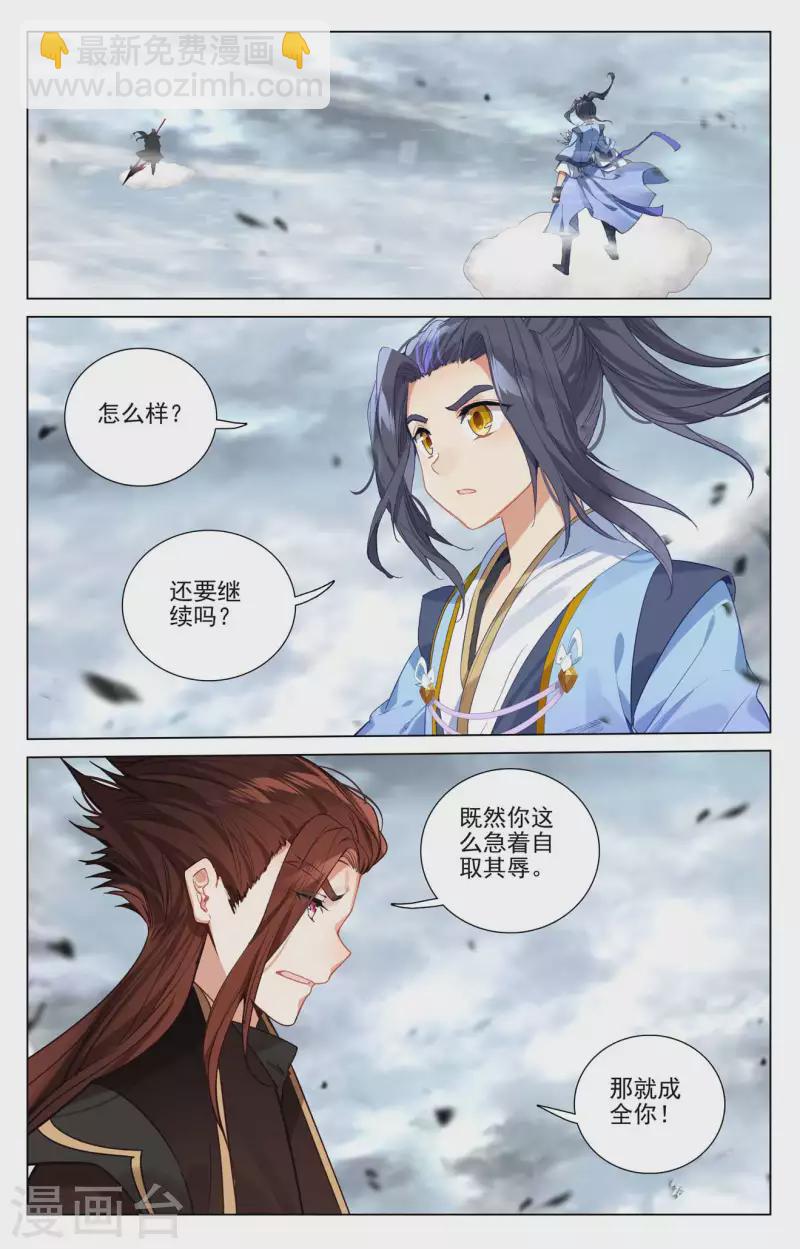 第431话上 四灵归源3