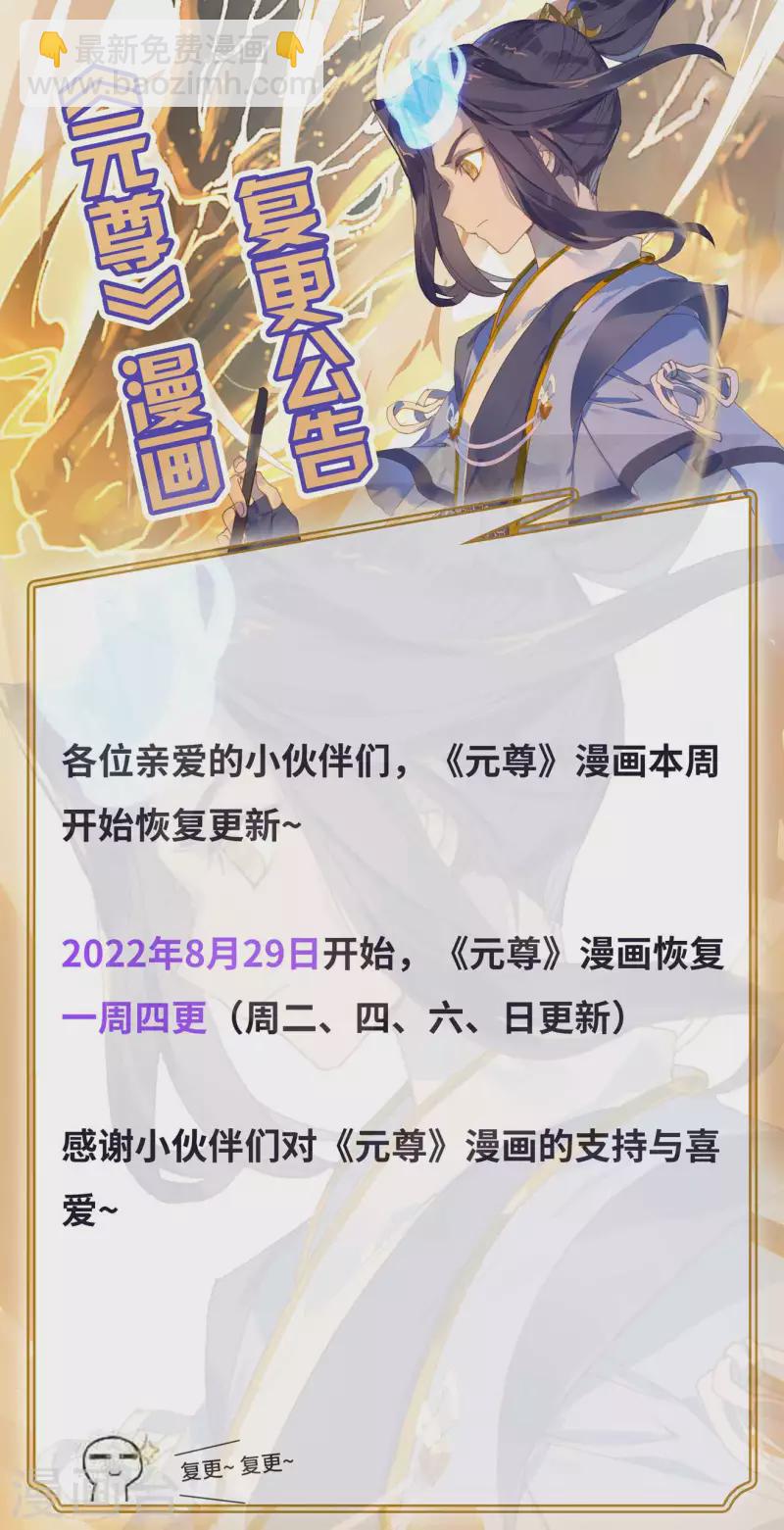 第431话下 四灵归源11