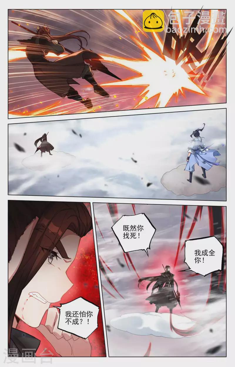 第431话下 四灵归源6