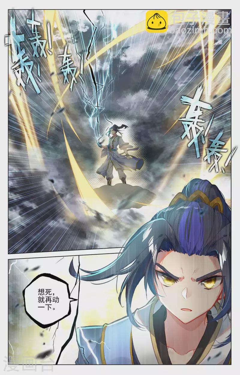 第432话上 坐稳第九1