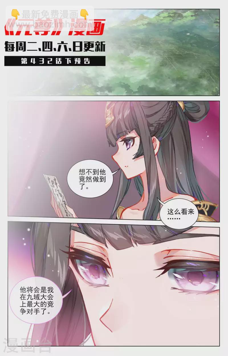 第432话上 坐稳第九10