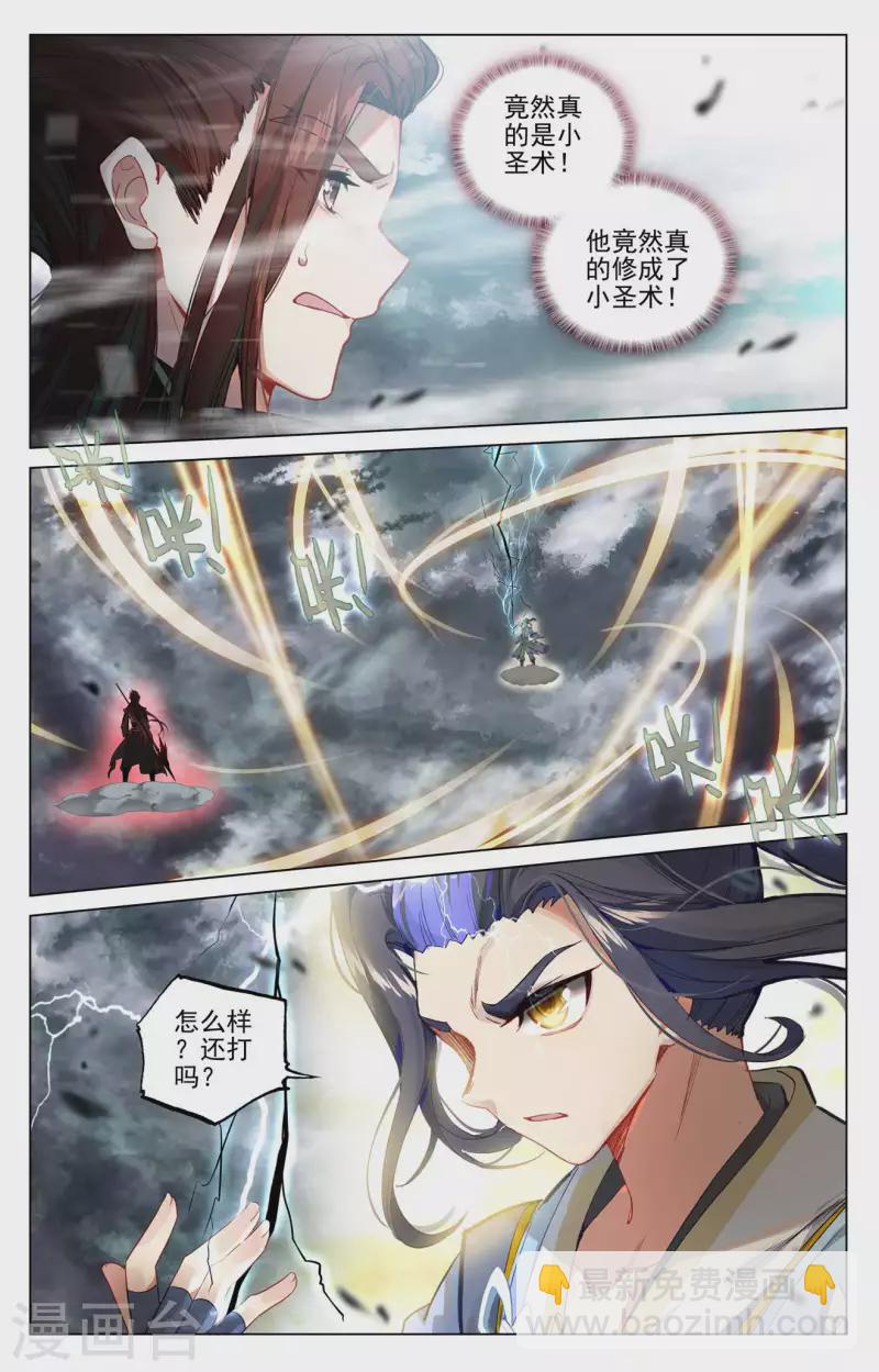 第432话上 坐稳第九2