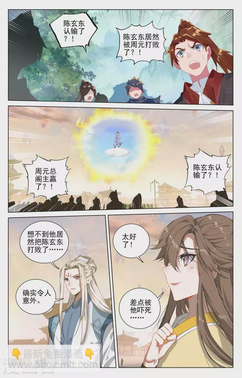 第432话上 坐稳第九4