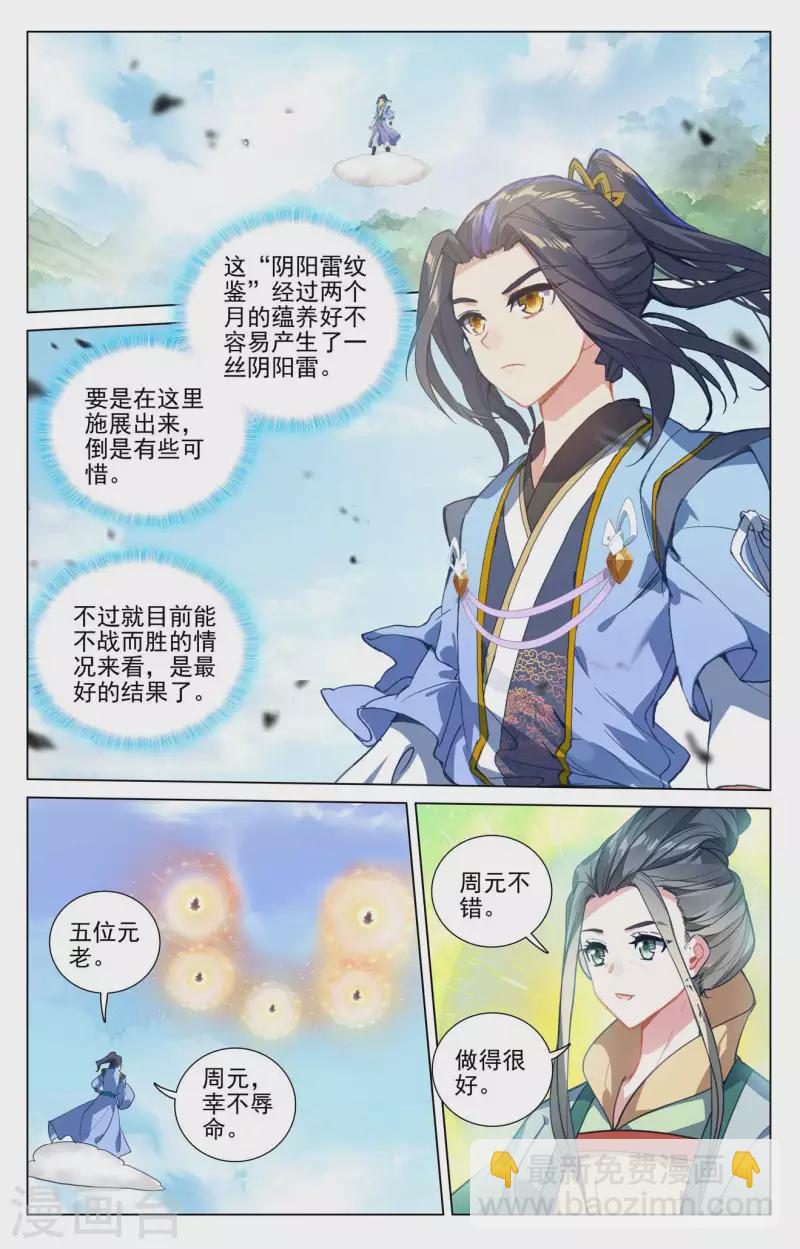 第432话上 坐稳第九5