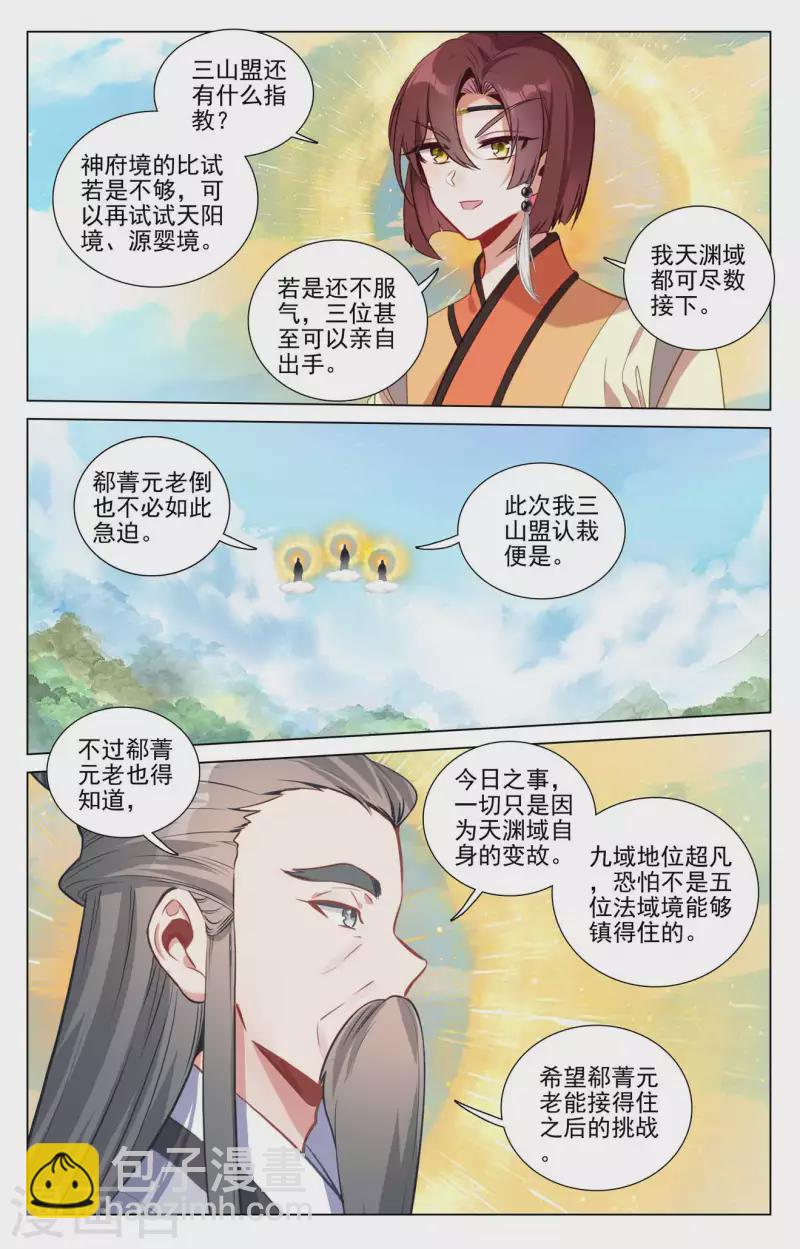 第432话上 坐稳第九6