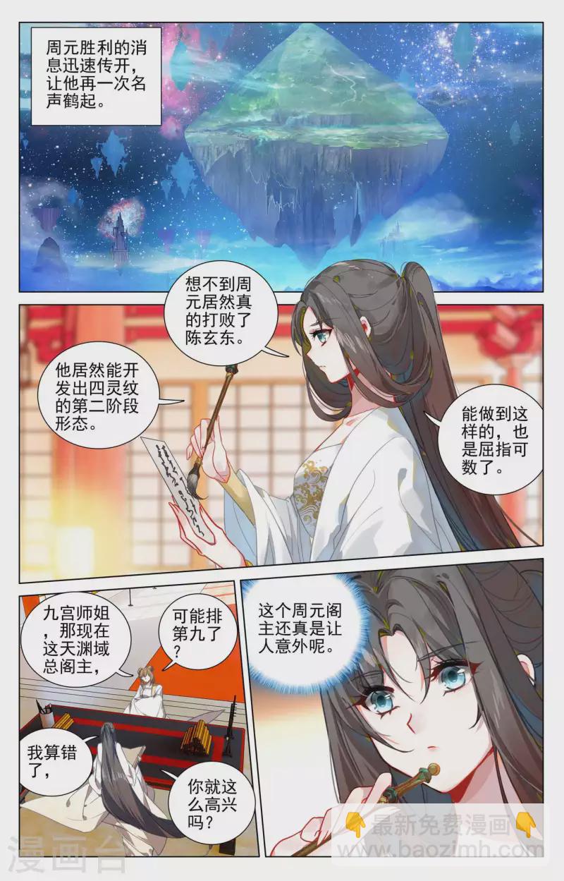 第432话上 坐稳第九8