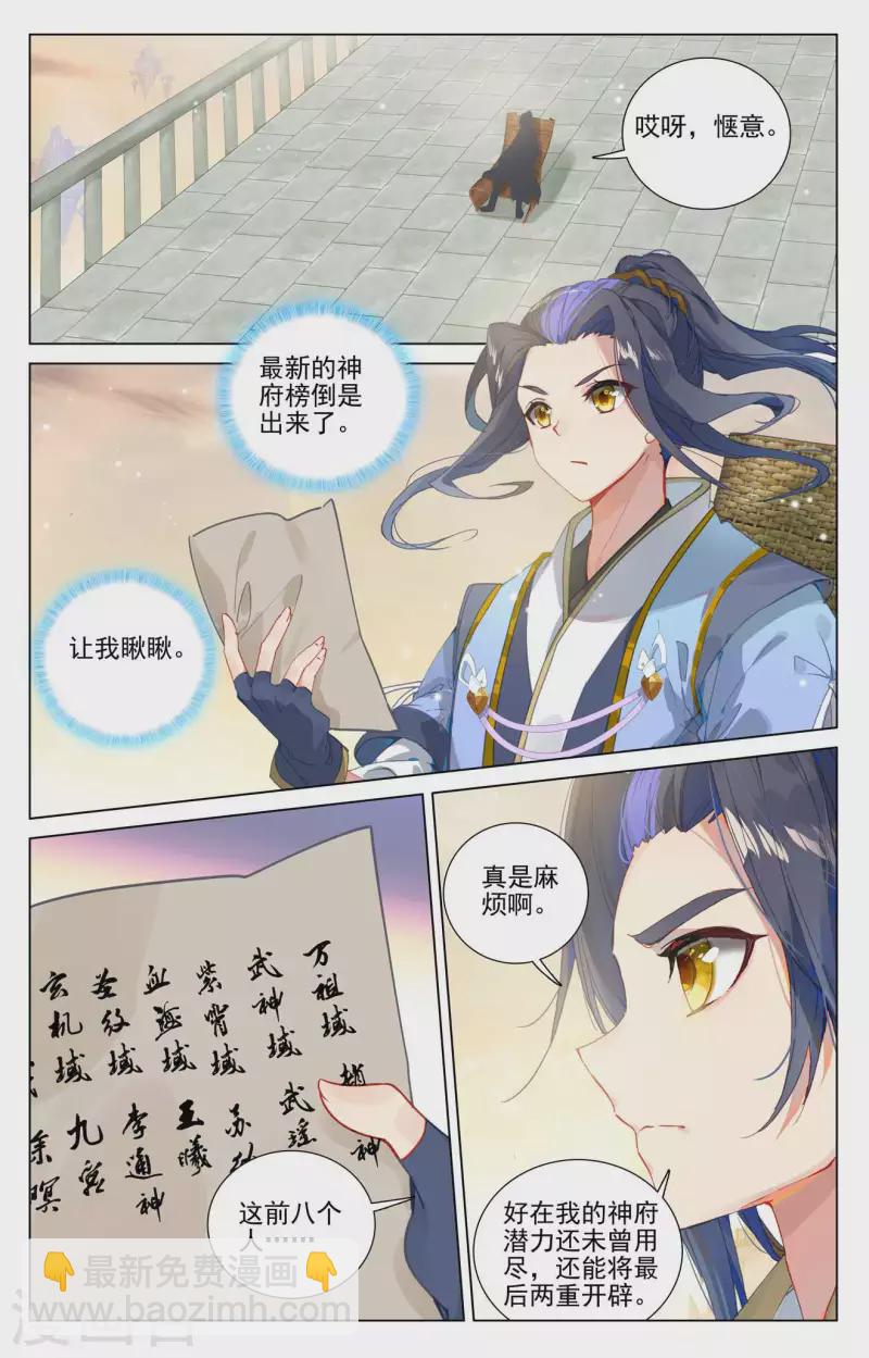 第432话下 坐稳第九3